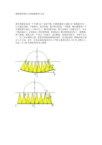 圆的面积演示几何画板制作方法