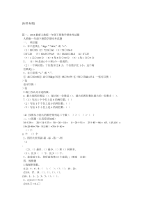 小学一年级下册数学期末试卷