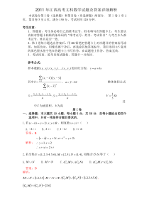 2012高考理科数学全国卷1试题及答案