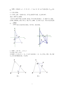 七年级下册数学压轴题19道