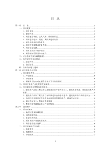 某农产品加工配送中心可研