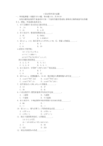 C语言程序设计试题