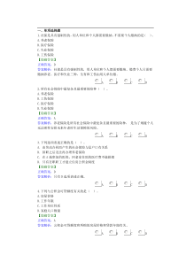 练习题答案-社保公积金知识讲座