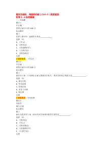 国家开放大学2020教育学形考任务题库