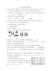 电流的热效应习题