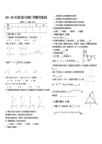 新北师大版七年级下册数学竞赛试题