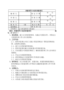 GSP管理职责