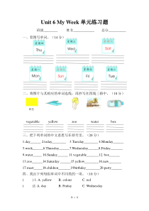 人教版英语二年级下册Unit-6-My-Week-单元练习题