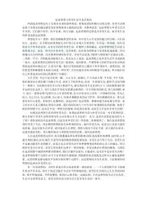 追求理想与享受生活不是矛盾的