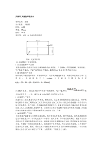 支座拉深模设计