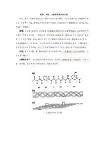 胶原、明胶、水解胶原蛋白的区别