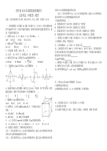 四川省2016年高职院校单独招生文化考试(中职类)数学