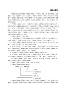 监理项目部标准化管理手册(线路工程分册2018年版)