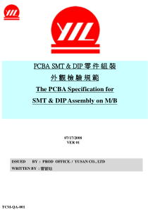 PCBA外观检验规范02