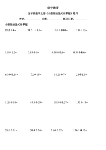 数学北师大版二年级上册五年级数学上《小数除法竖式计算题》练习.doc