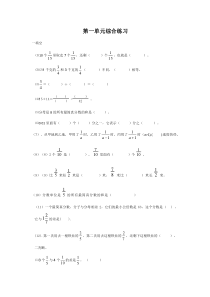 分数加减练习题