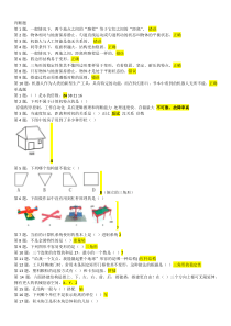 青少年人工智能技术水平测试考试题库