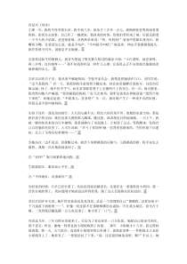 肖复兴母亲阅读及答案