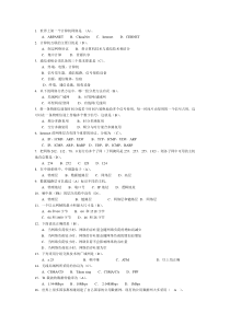 计算机网络试卷A及答案