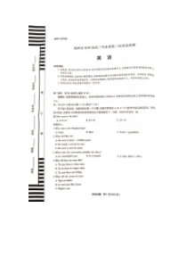 2019年5月福州市高三下学期第三次质检英语试卷(图片版-有答案)