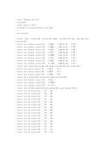 Sql高级查询练习题(有答案!)