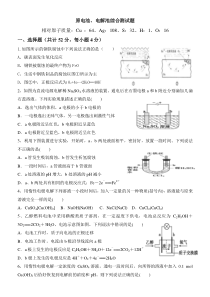 原电池、电解池综合练习(含答案)