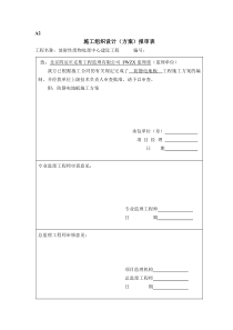 防静电地板施工方案