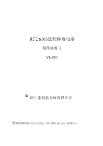 RTU远程智能终端采集设备-RTU数据采集器-RTU智能采集模块