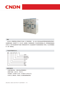 概述产品型号的组成及含义使用环境条件