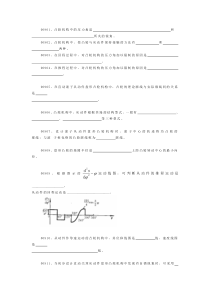 机械原理题库第五章、凸轮机构(汇总)