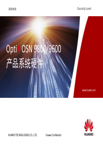 OptiX-OSN-9800-系统硬件介绍-20130702-B