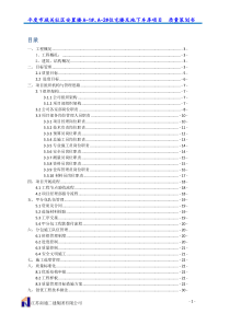 策划书-质量篇