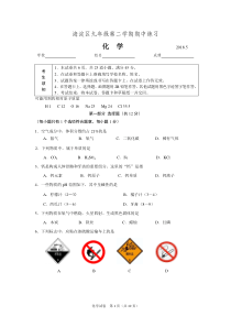 2018年北京市海淀区初三化学一模试题及答案