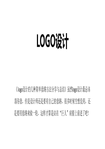 logo设计