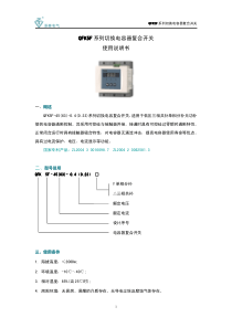 此处查看该产品详细介绍及技术参数-QFK5F系列切换电