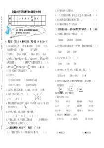 四年级数学上册期末试卷及答案