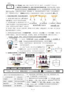 教科版四年级下册科学期末知识点整理复习