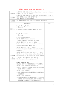 五年级英语下册Unit10《Wherewereyouyestoday》教案(新版)湘少版完美版