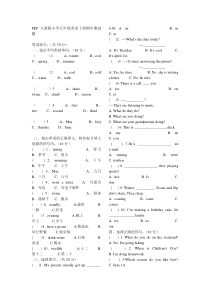 PEP人教版小学五年级英语下册期中测试题