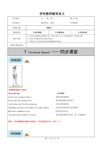 牛津深圳版七年级下册英语同步讲义与练习-Unit7-Poems-基础版(含答案)