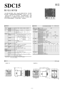 sdc15数字调节器