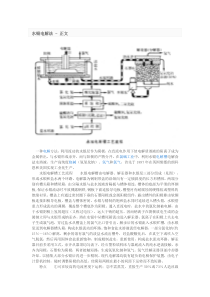 水银电解法