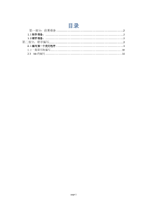 nrf51822学习记录