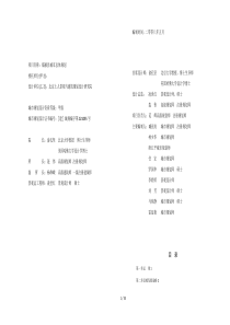 项目名称临颍县城市总体规划