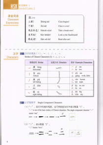 HSK1-标准教程第一课5