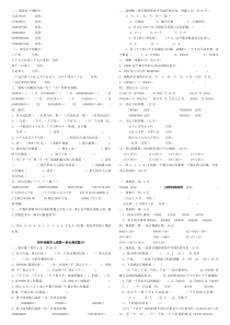 人教版小学数学四年级上册第一单元大数的认识综合练习试卷二