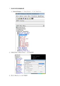 ANSYS后处理(结果查看)