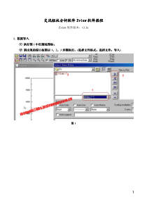 ZView教程