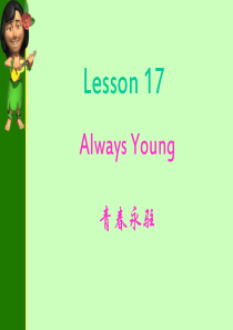 新概念第二册Lesson-17课件