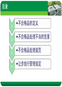 PCB不合格品处理